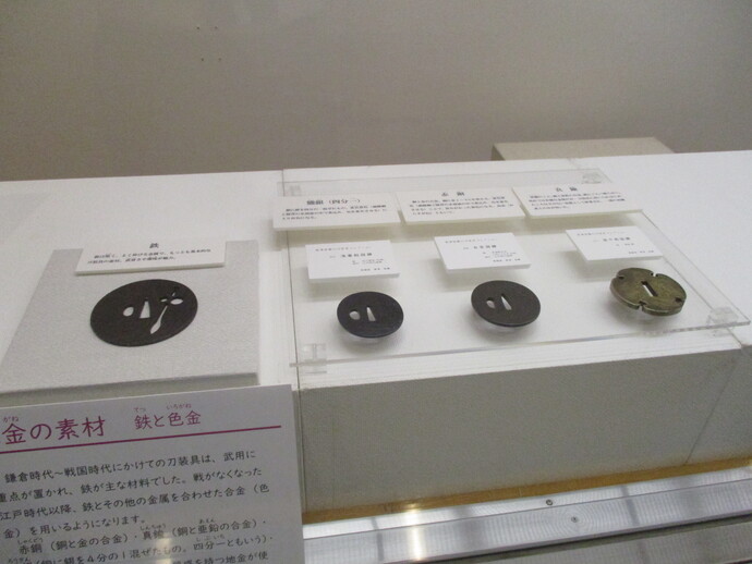 鐔の展示