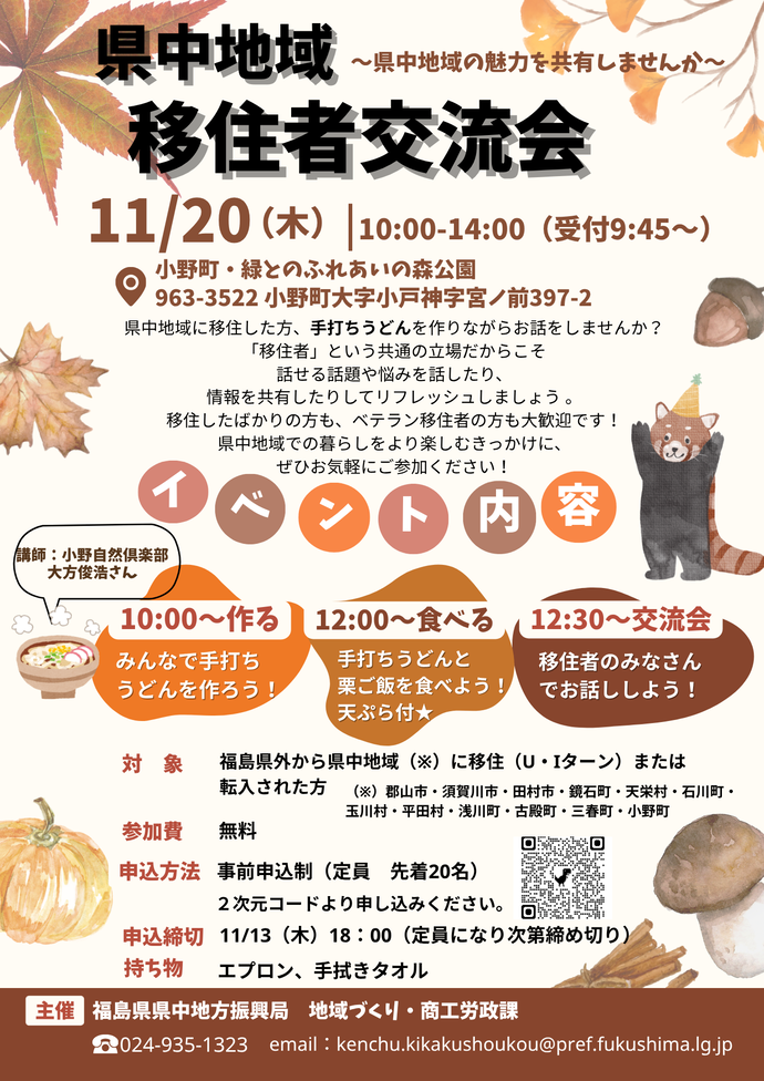 チラシ