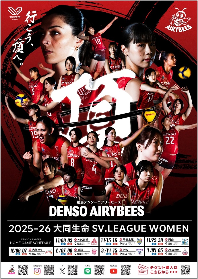 デンソーチラシ1