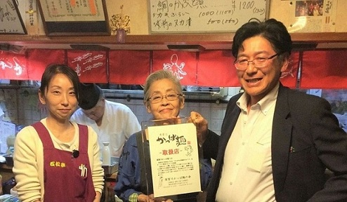 かっぱ麵取扱認定証