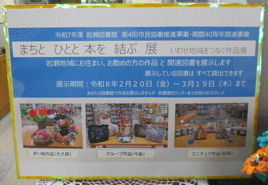 展示のポスター