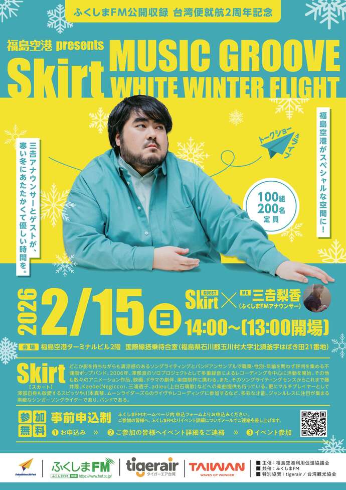 イベントチラシ