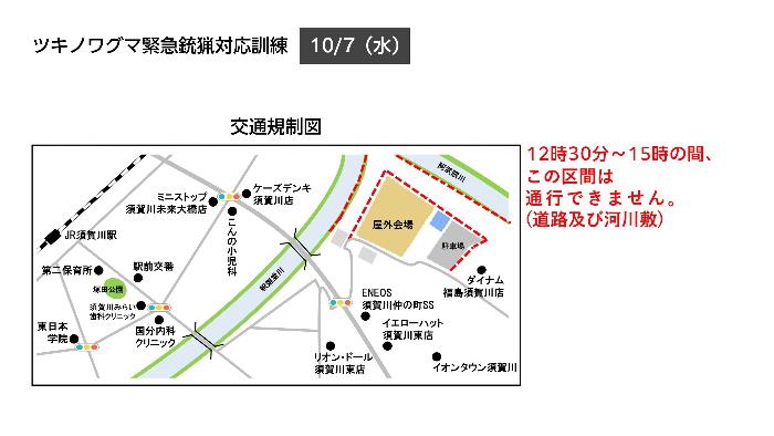 10月7日に開催する緊急猟銃対応訓練の交通規制図