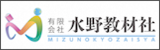 水野教材社のバナー