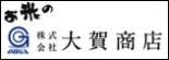 大賀商店