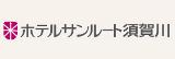 サンルート須賀川