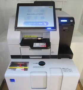 大型ディスプレイと紙幣・硬貨の投入口、領収書排出口を備え、タッチパネルには案内メッセージが表示されている、須賀川市税等のセルフレジの近接写真