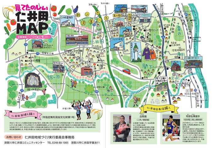 仁井田マップ飲食編（表）