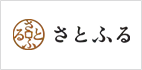さとふる