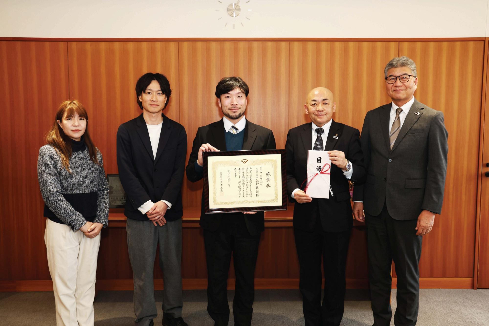 感謝状贈呈式の様子