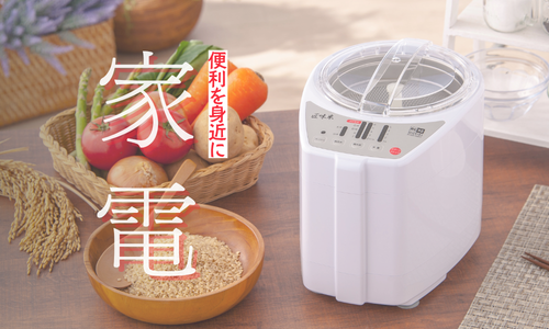 須賀川市ふるさと納税人気カテゴリー「家電」の写真