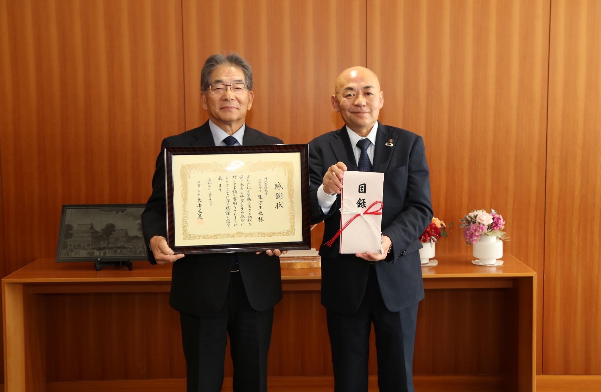感謝状贈呈式の様子