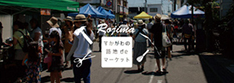 Rojima すかがわの路地de（で）マーケット