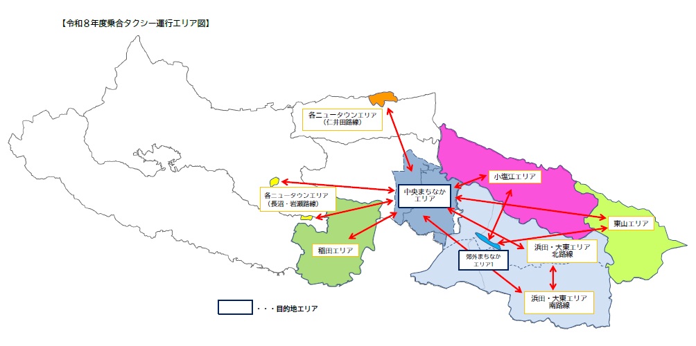 令和8年度乗合タクシー運行エリアのイメージ図