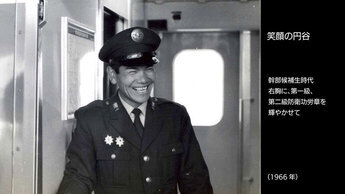 自衛隊の制服を着て室内で笑顔を見せている円谷幸吉選手の白黒写真の右側に、「笑顔の円谷」のタイトルと解説が記載されている、デジタルフォトアルバムの写真