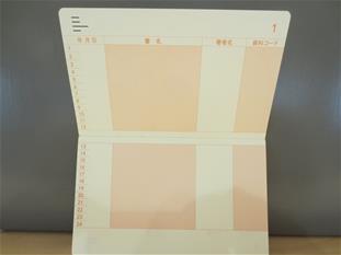 須賀川市図書館読書の記録を記載されている項目が分かるように見開きにしている写真