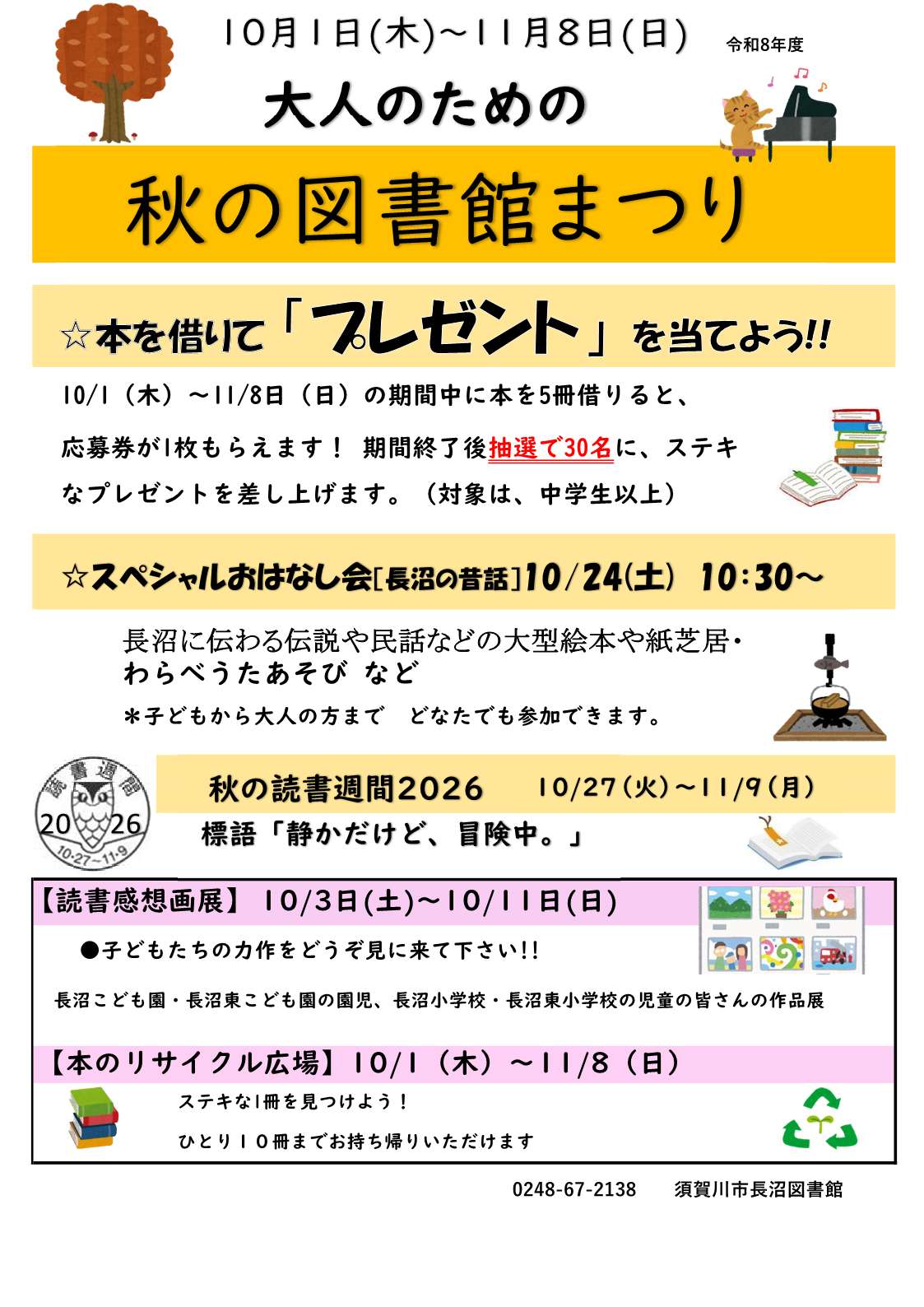 チラシ