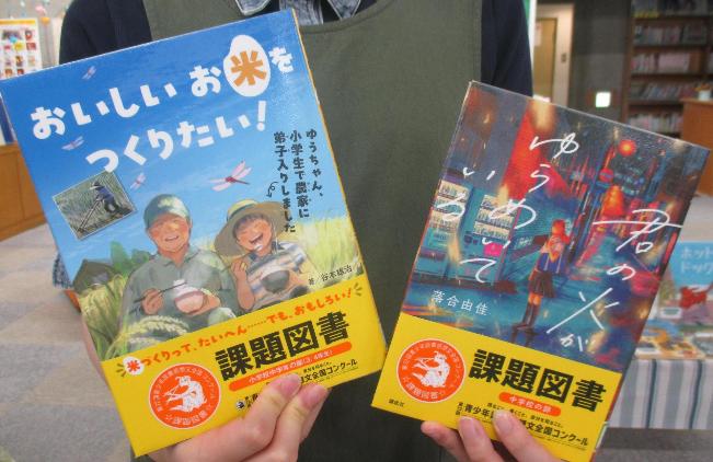 おすすめの課題図書を持っている写真