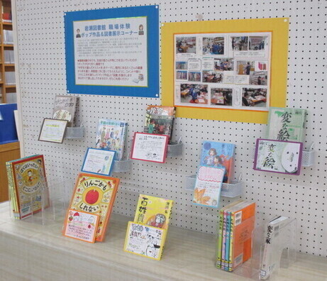 中学生が作成したポップが付いたおすすめ本が、パネルや下の台に並んでいる展示の様子の写真