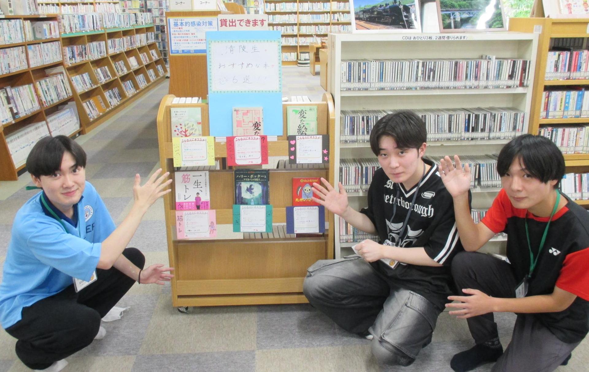 完成した図書展示と高校生の写真
