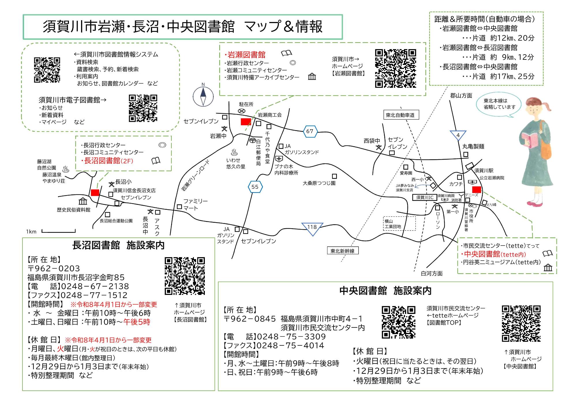 利用案内の裏面の画像