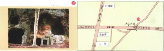 左：岩壁を掘って作られた洞窟のような中に、坐像の像と中央には小さな石の祭壇があり、左側の像は立像の姿を思わせる磨崖仏を捉えた写真右：和田大仏及び横穴古墳群までの周辺の道路と地名が示された簡略な地図