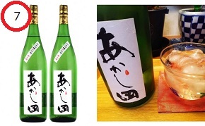 「あかし田」という銘柄の日本酒が2本並んだ商品写真と、右側にはその酒をグラスに注ぎロックで楽しむ様子が並んでおり左上に赤丸で7の番号が示された商品紹介の構成写真