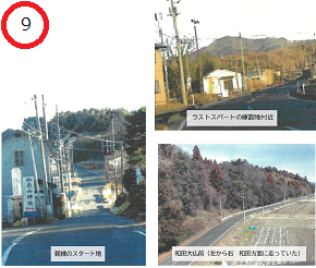 （左）緩やかな勾配のある坂道の写真、（右上）左側に住宅、奥に山が見えるカーブした道の写真、（右下）左に森、右に田畑が広がる間を通る舗装道路の写真