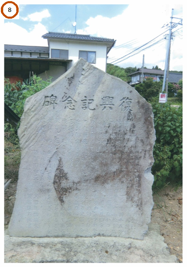 復興記念碑