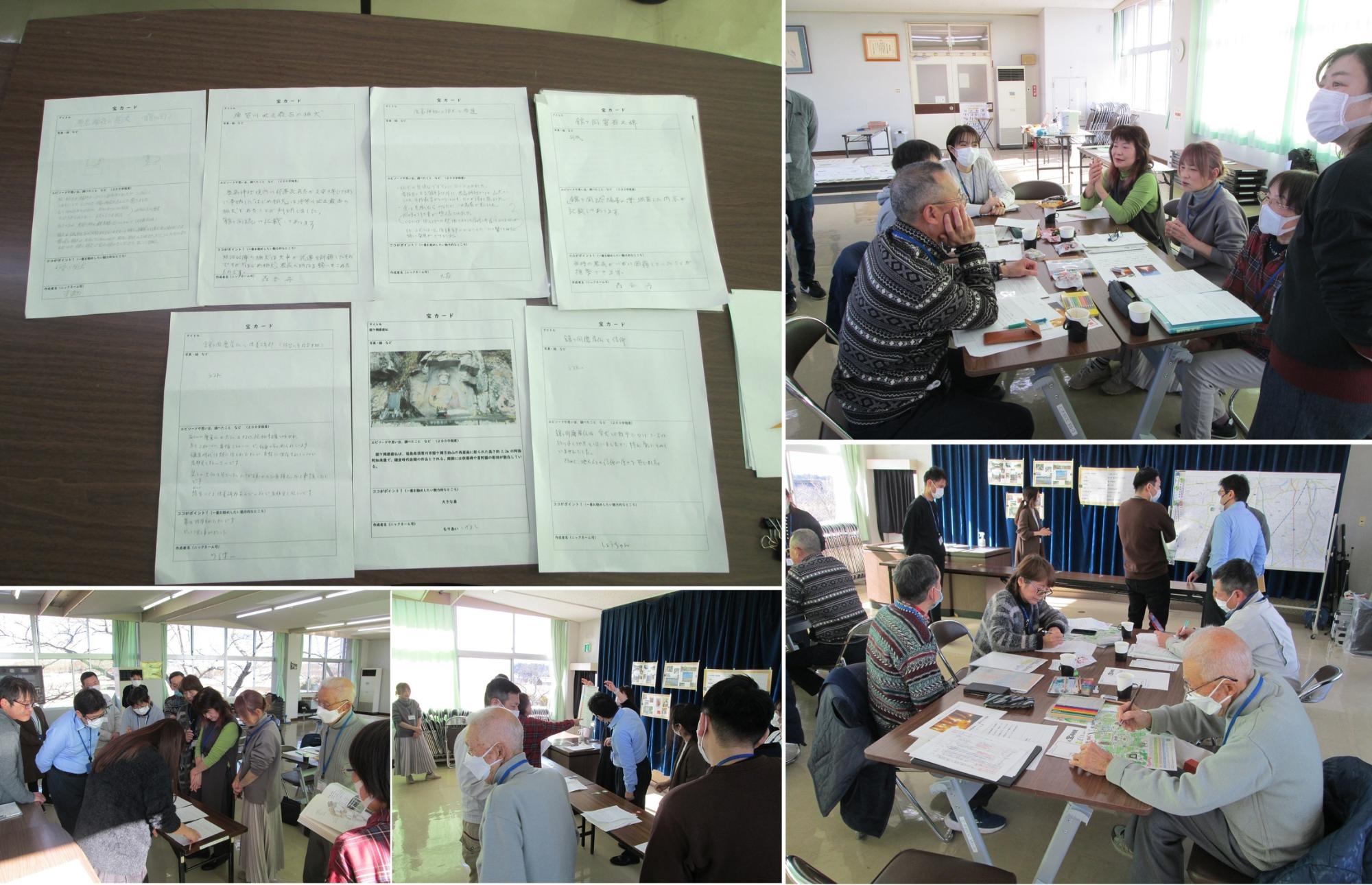 テーブルに並べられた手書きのワークシートや、参加者が円になって意見を交わし、地図や資料を広げて熱心に書き込みをしながら地域の魅力について話し合っているワークショップの生き生きとした活動風景を記録した写真