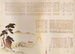 古文書風の紙面に松の木や山並みと農作業風景の淡彩画が添えられ長文が整然と記された田植唄句碑建立賀摺の写真