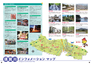 市勢要覧2024（12～13ページ）の画像