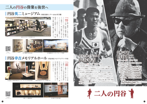 市勢要覧2024（2～3ページ）の画像