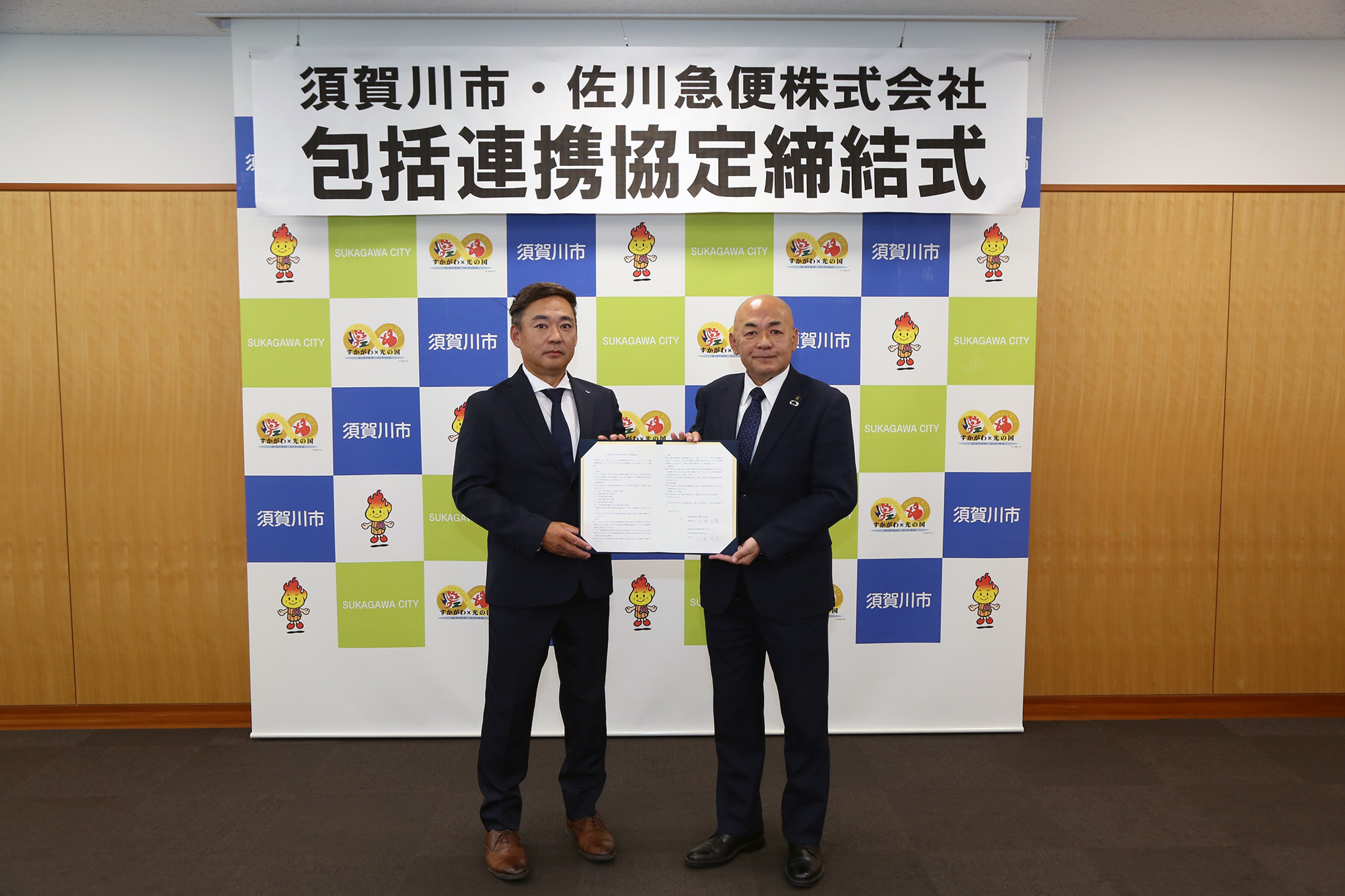 包括連携協定を締結した佐川急便株式会社 山本剛正南東北支店長と大寺正晃市長（写真右）