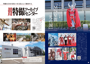 市勢要覧2024（6～7ページ）の画像