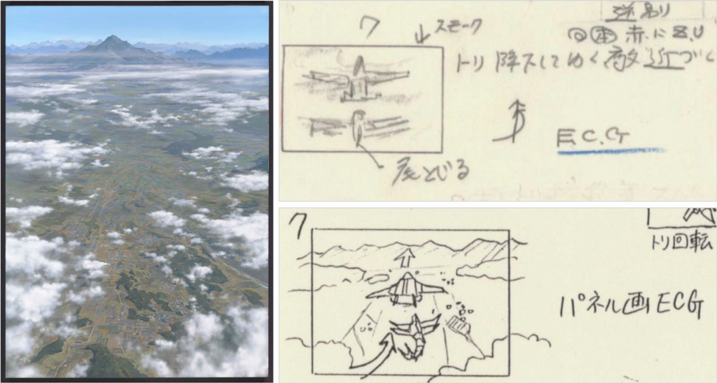 左側には雲海の上にそびえ立つ雄大な山脈と広大な平野を描いたカラーの風景画があり、右側にはその映像制作のための指示書きや飛行メカの動きを素描した2枚の絵コンテが並べて配置されている資料写真