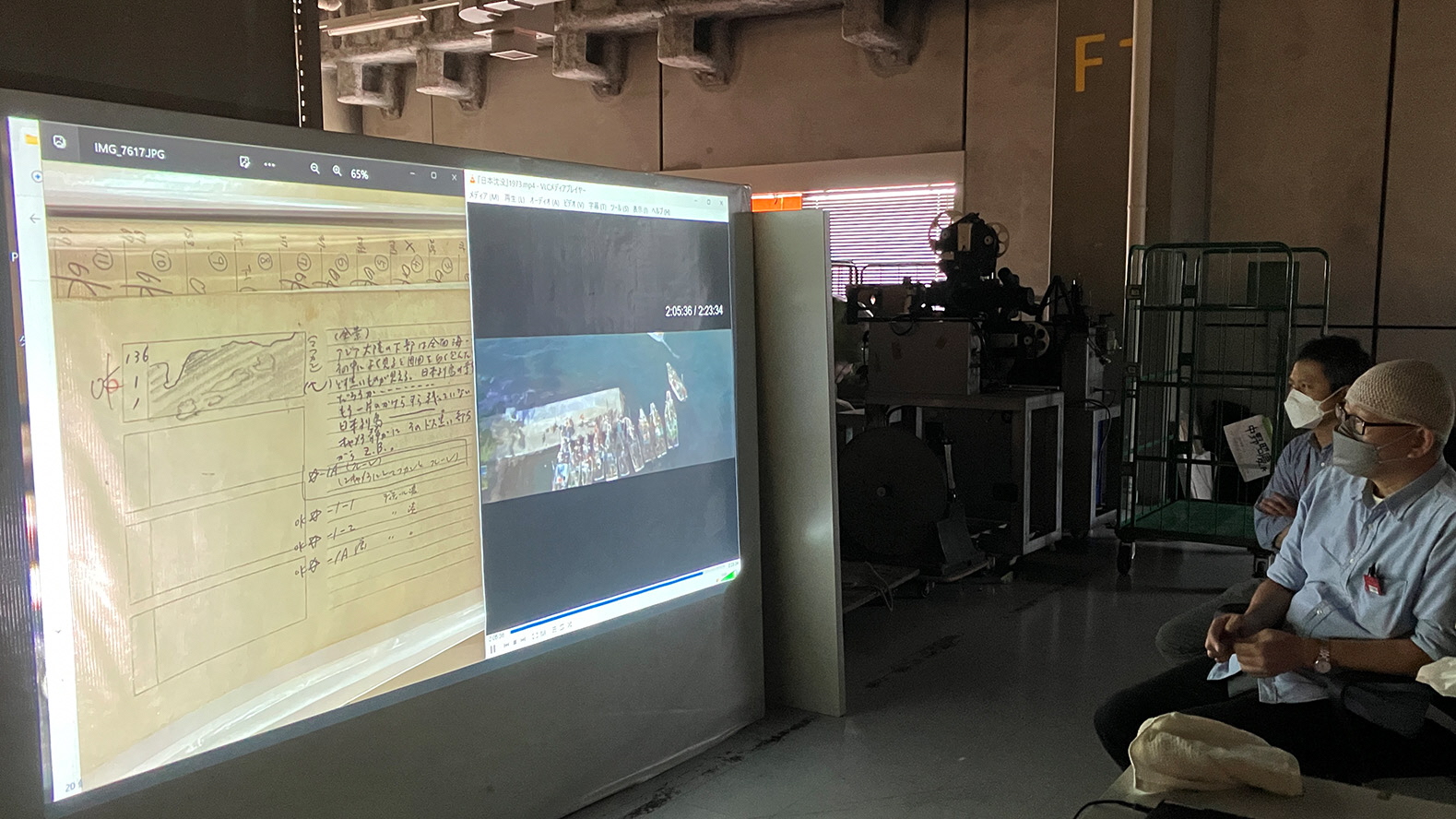 中野監督の絵コンテ資料を大きなスクリーンで調査作業を行う様子の写真