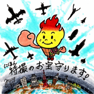 青空を背景に、ボータンが拳を突き出し、周囲には飛行機などのシルエットが舞い、下部にはタワーやビル、城が並び「にほん特撮のお宝守ります！」という力強い手書き文字が描かれたイラスト