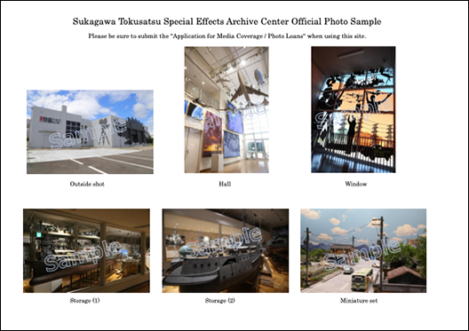 Sukagawa Tokusatsu Archives Center Official Photo Sample