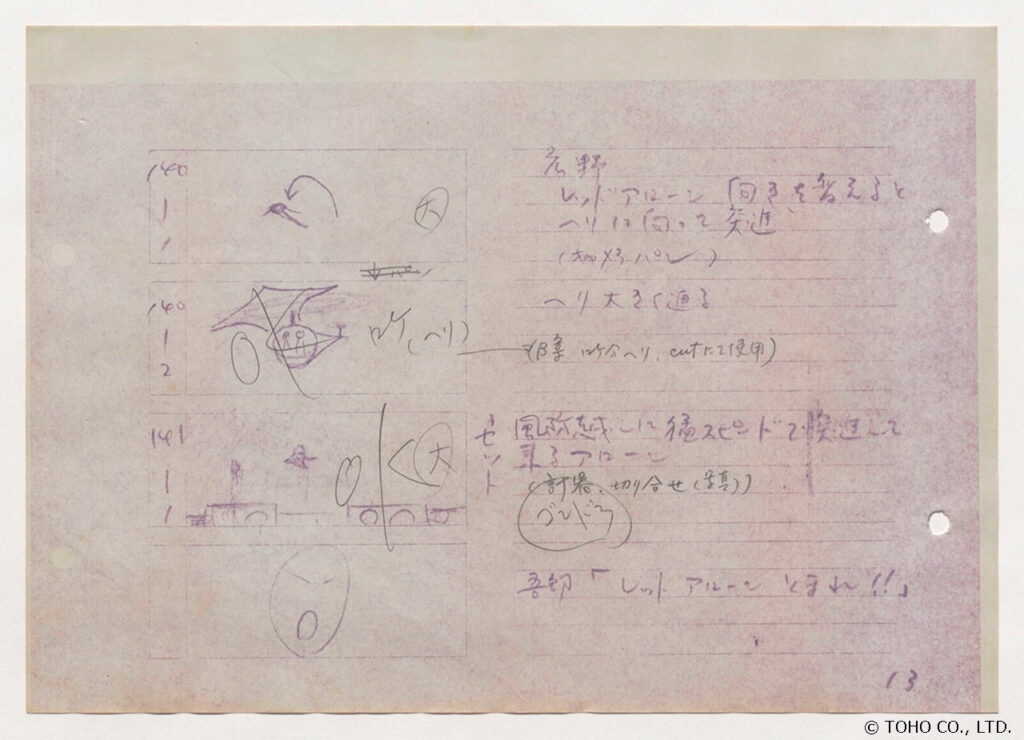 インクで描かれた映画の絵コンテであり、ヘリコプターの動きや「レッド・アローン」という機体への演出指示、さらに叫ぶ人物の表情などが手書きのスケッチと文字で詳細に構成された資料の写真