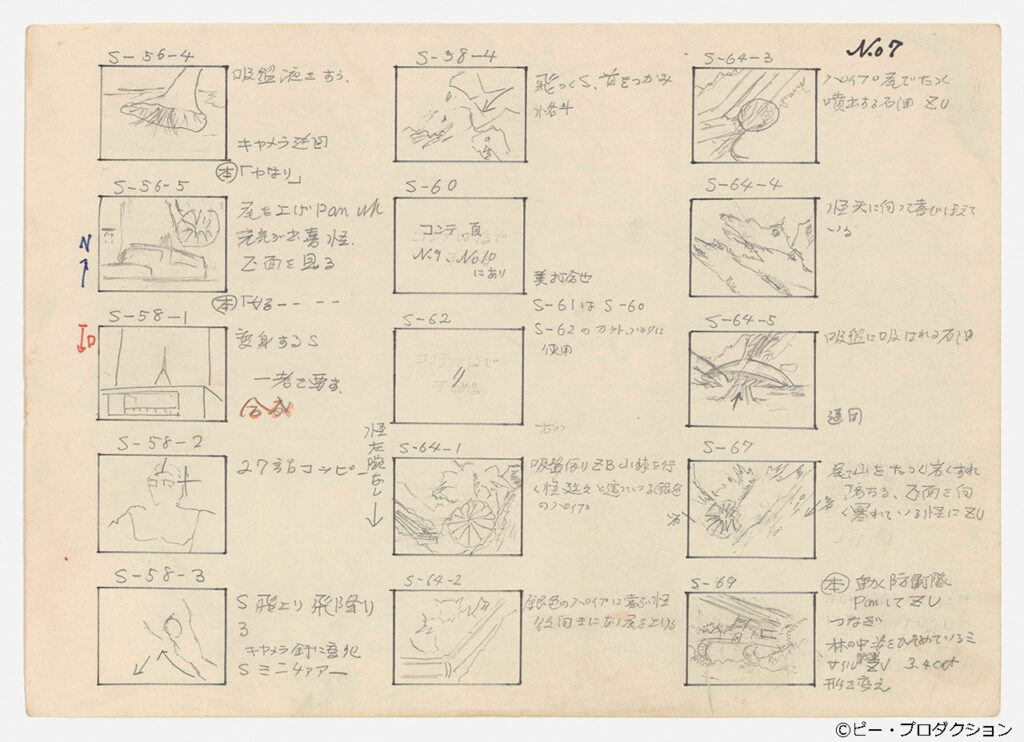 経年変化を感じさせる色褪せた紙の上に、怪獣の体の一部や変身シーン、戦闘の様子などが鉛筆による素朴な線画で描かれ、横には演出意図やカメラワークの指示が細かく書き記された、三段構成のレイアウトが特徴的な特撮作品の絵コンテの写真