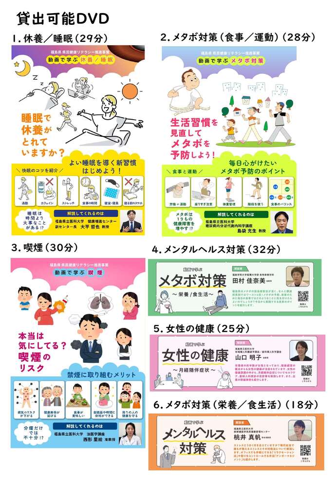 貸し出し可能DVD一覧