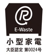 小型家電認定事業者マークのロゴ