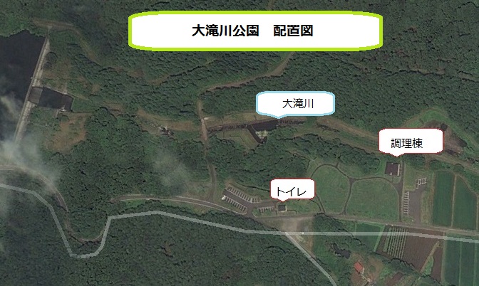 大滝川公園全体の空撮写真上の大滝川、トイレ、調理棟の場所を吹き出しで記した、大滝川公園配置図