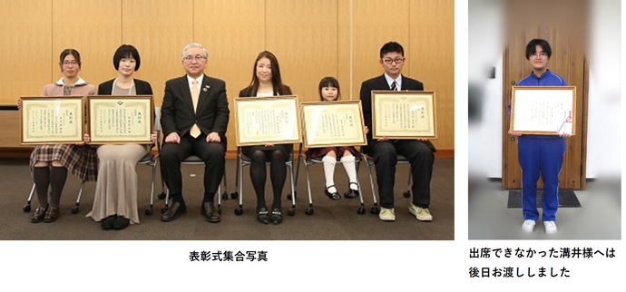 左：明るい木目調の壁を背景に、スーツ姿の男女や学生、子供を含む6名が椅子に座って表彰状を掲げている表彰式集合写真、右：青い服装の溝井さんが一人で表彰状を持っており、「出席できなかった溝井様へは後日お渡ししました」の記載がある写真