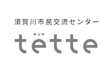 須賀川市民交流センター テッテ
