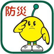 黄色い丸いキャラクターが敬礼し上部に赤字で「防災」と描かれたデザインの福島県防災アプリのアイコン画像