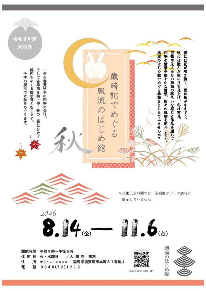 2026常設展