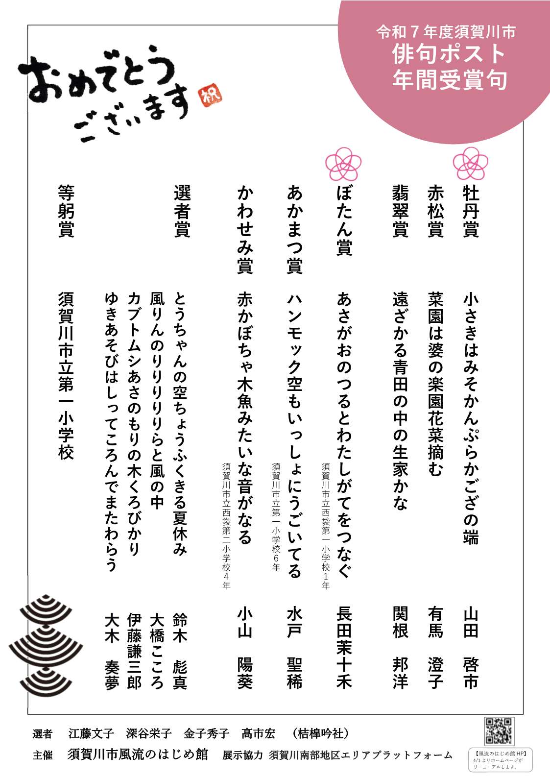 俳句ポストまちなか展示画像