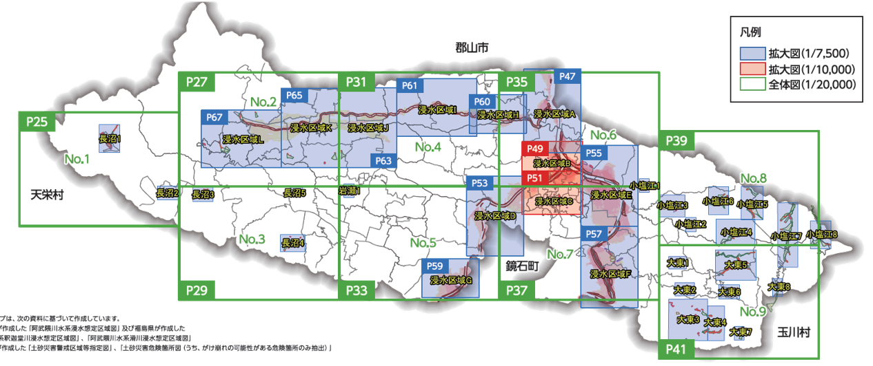 ハザードマップ索引図